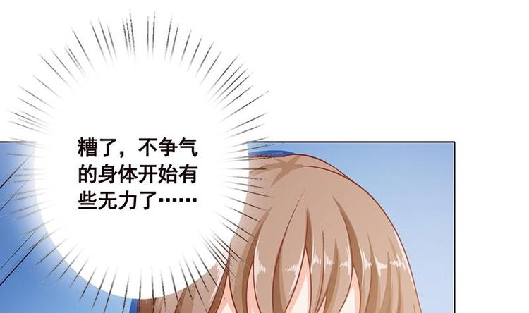 末世恋爱法则漫画下拉漫画,第41话 你又欠我一命2图