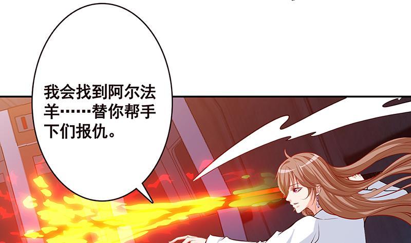 末世恋爱法则漫画全集免费阅读漫画,第216话 心跳誓约2图