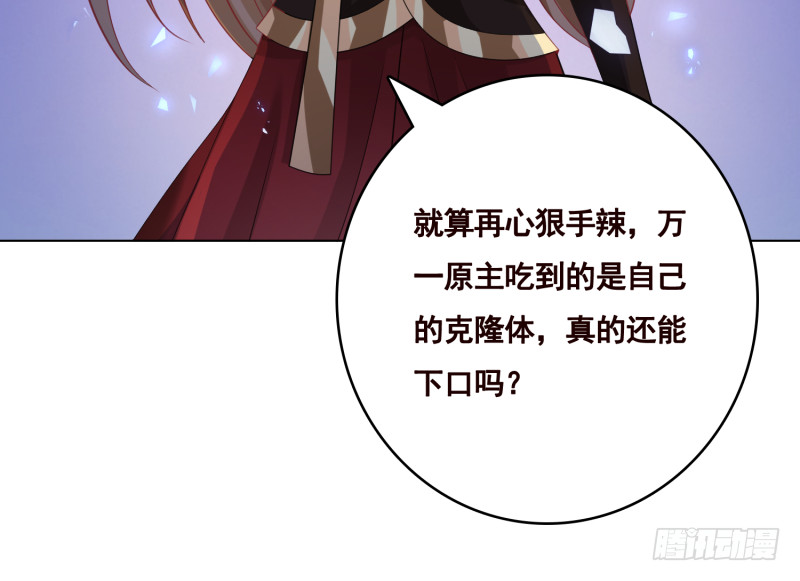 末世恋爱法则吻戏漫画,第399话 地下花海1图