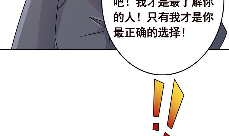 末世恋爱法则漫画下拉式免费看漫画,第299话 你想要我的小熊吗2图