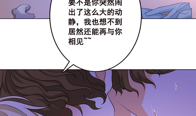 末世恋爱法则吻戏漫画,第80话 万能药1图