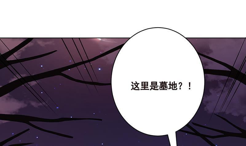 末世恋爱法则原著小说漫画,第176话 张口接地雷2图