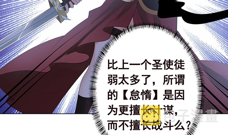 末世恋爱法则吻戏漫画,第392话 狡兔三窟2图