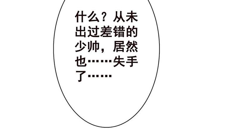 末世恋爱法则吻戏漫画,第9话 浴室遇袭1图