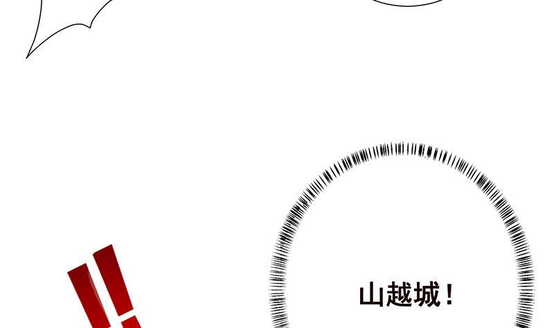 末世恋爱法则漫画在线免费看漫画,第132话 感谢你的顺风车1图