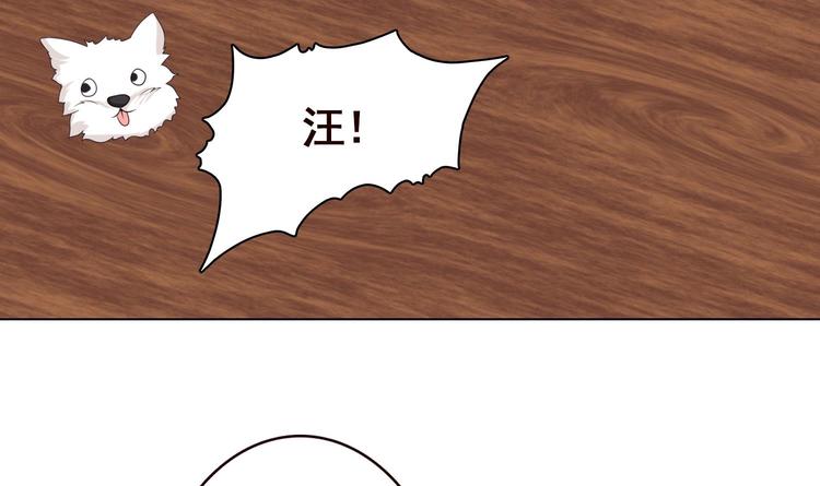 末世恋爱法则吻戏漫画,第11话 亿万遗产1图
