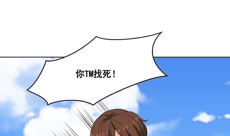 末世恋爱法则漫画全集免费阅读漫画,第156话 你过来啊2图