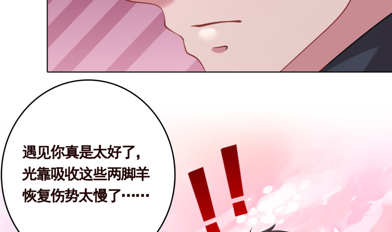 末世恋爱法则吻戏漫画,第401话 说出吾名，吓汝一跳2图