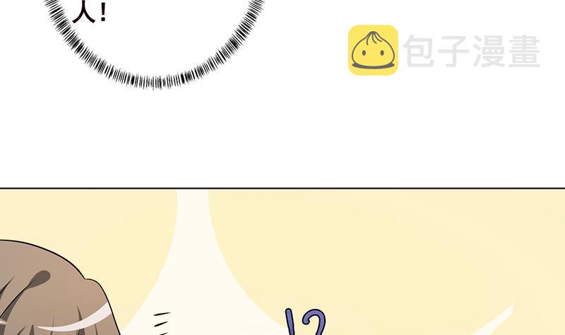 末世恋爱法则吻戏漫画,第205话 鸿门宴2图