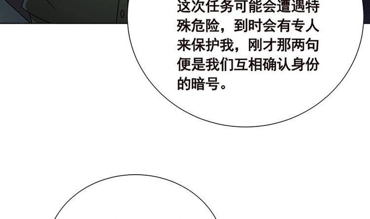 末世恋爱法则吻戏漫画,第34话 嫂子你别怕2图