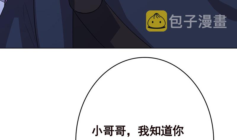 末世恋爱法则百度百科漫画,第394话 你是要下蛋1图