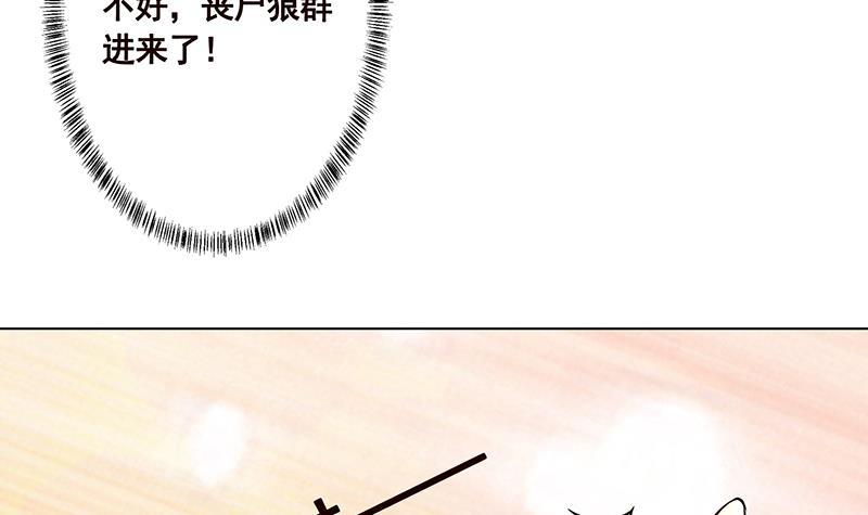 末世恋爱法则吻戏漫画,第178话 基因进化2图