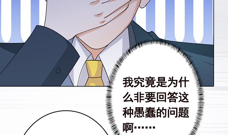 末世恋爱法则吻戏漫画,第398话 我最爱的是谁1图
