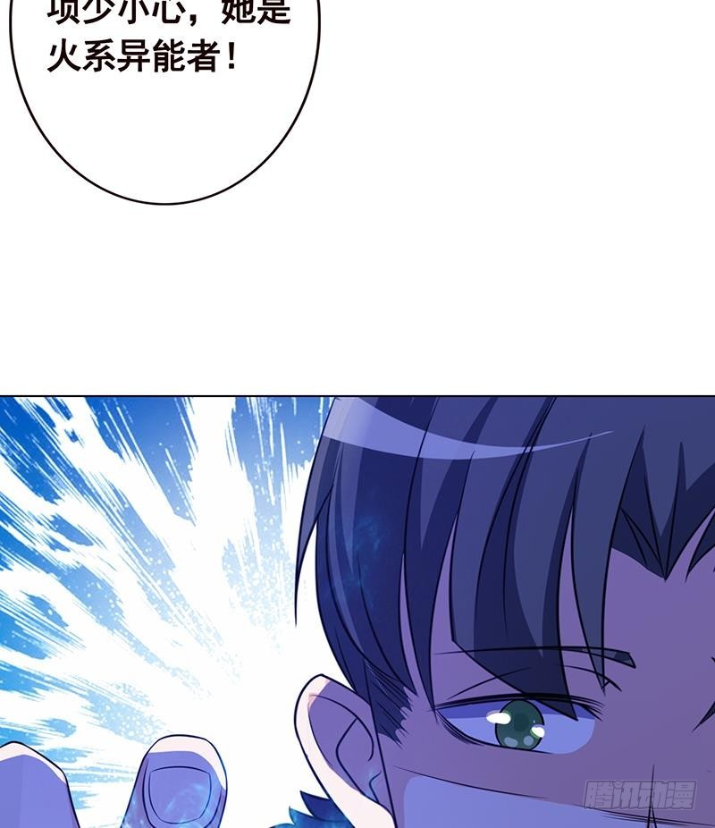 末世恋爱法则吻戏漫画,第130话 大开杀戒2图