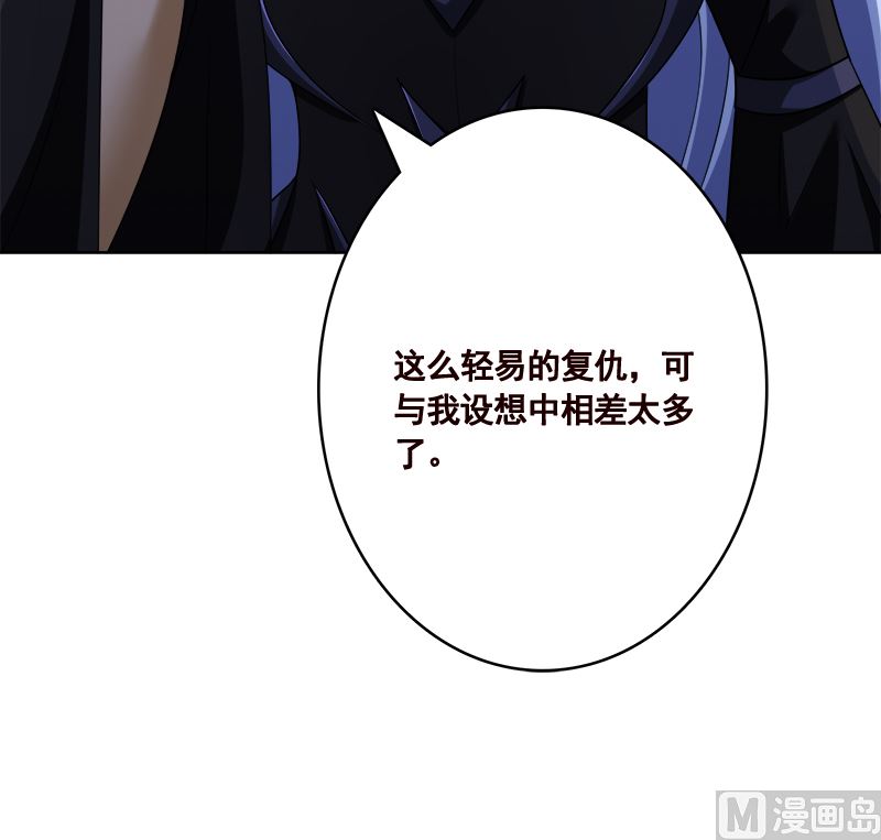 末世恋爱法则吻戏漫画,第420话 决战1图
