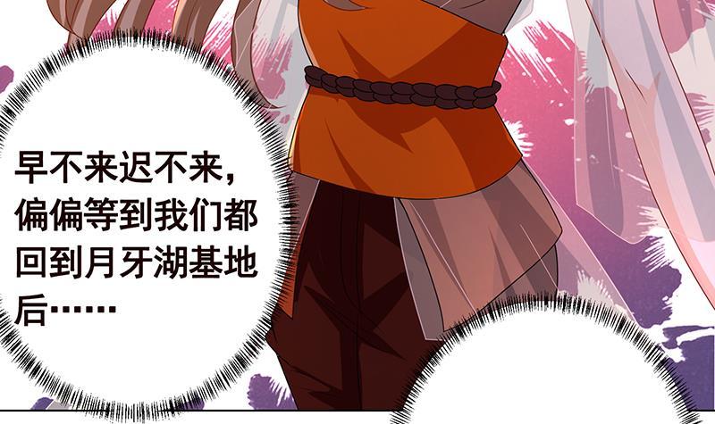 末世恋爱法则吻戏漫画,第258话 我的新郎，我来接你了1图
