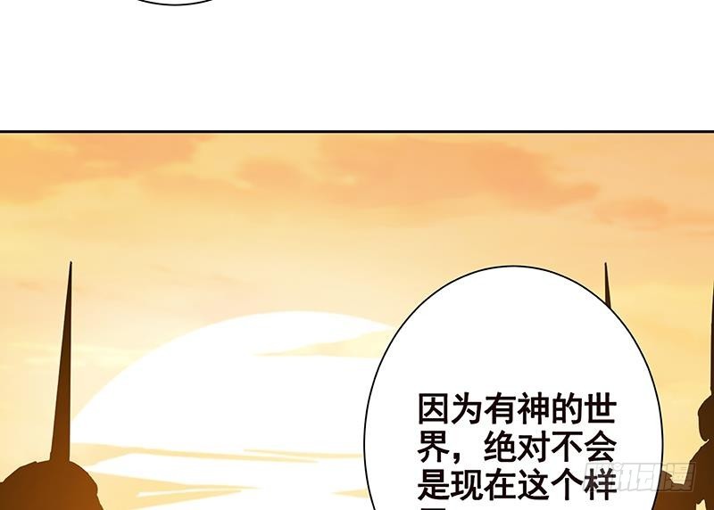 末世恋爱法则完全版漫画,第223话 裟椤双树1图