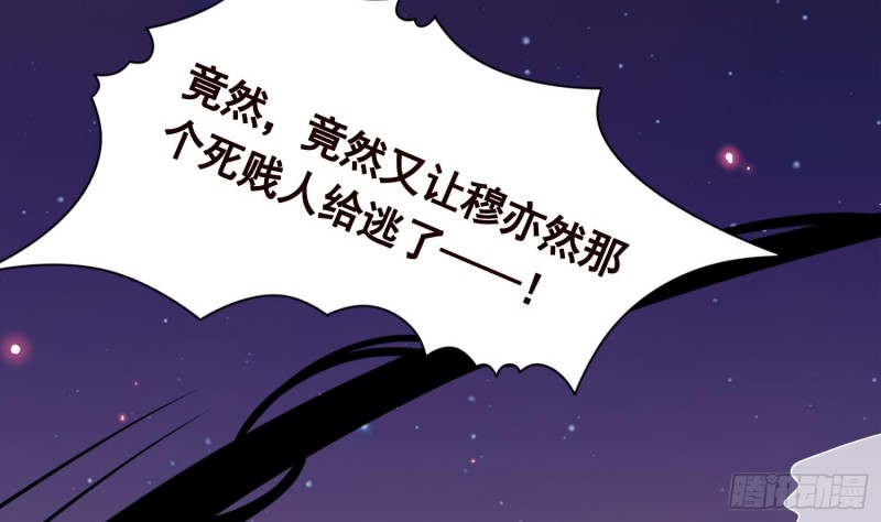 末世恋爱法则第331话漫画,第226话 不死之蛇1图