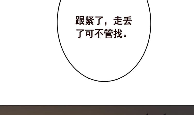 末世恋爱法则漫画全集漫画,第203话 丧尸列车1图