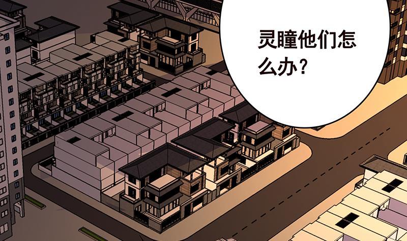 末世恋爱法则吻戏漫画,第263话 五个坟墓2图