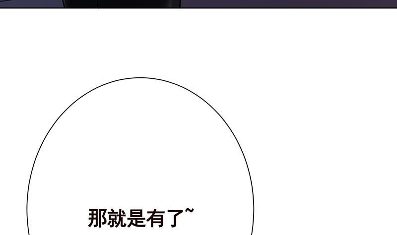 末世恋爱法则吻戏漫画,第155话 公开处刑1图