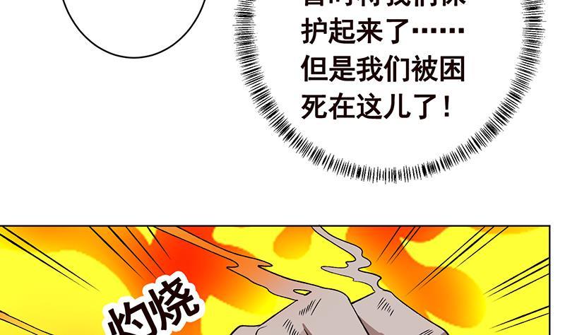 末世恋爱法则吻戏漫画,第159话 盛放的杀戮之花1图