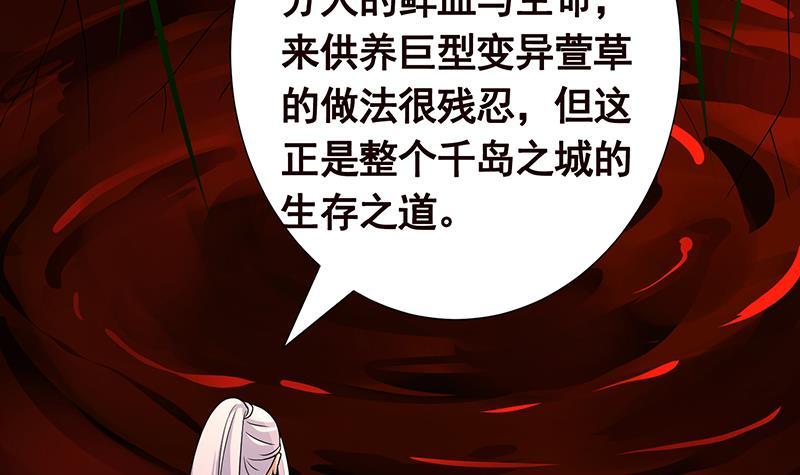 末世恋爱法则吻戏漫画,第315话 丧尸进化2图
