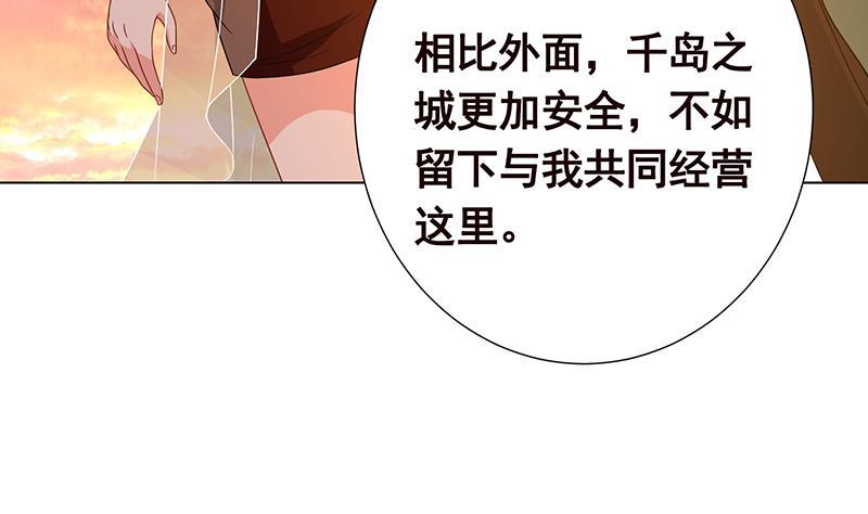 末世恋爱法则模板漫画,第322话 除了自己，谁也不值得信任1图