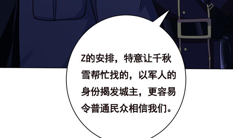 末世恋爱法则吻戏漫画,第160话 我在末世玩泥巴1图