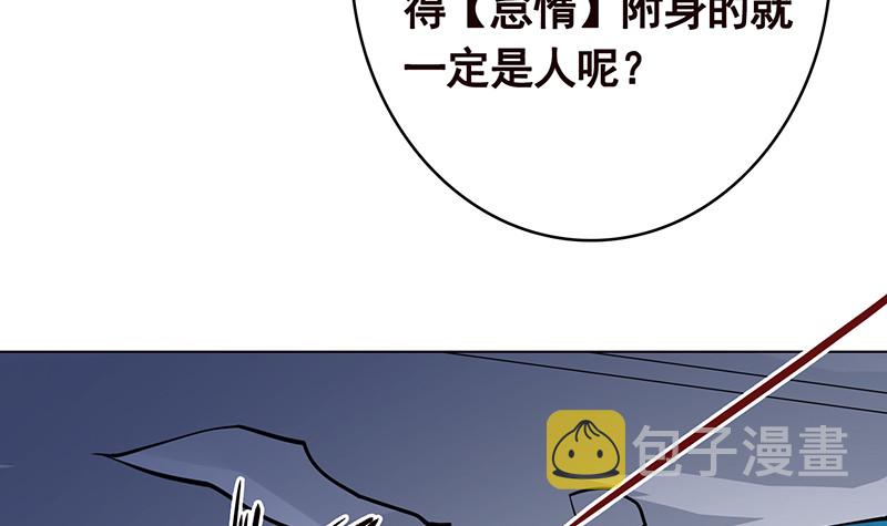 末世恋爱法则吻戏漫画,第398话 我最爱的是谁1图