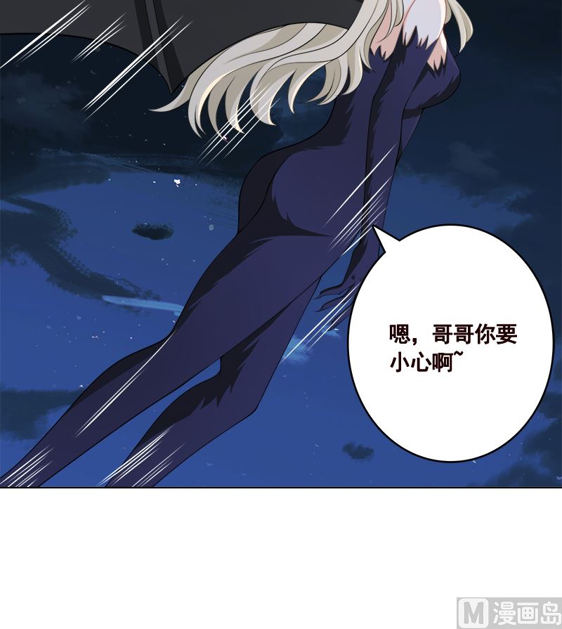 末世恋爱法则吻戏漫画,第420话 决战1图
