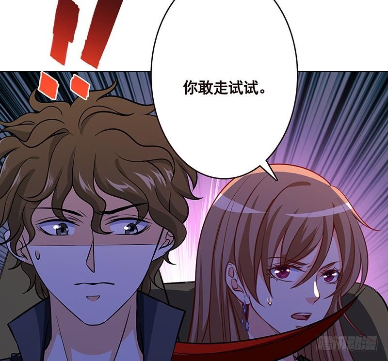 末世恋爱法则吻戏漫画,第163话 他们，都因你而死2图