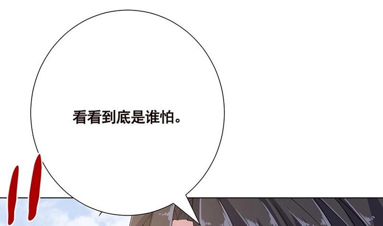 末世恋爱法则吻戏漫画,第40话 感觉到了吗2图