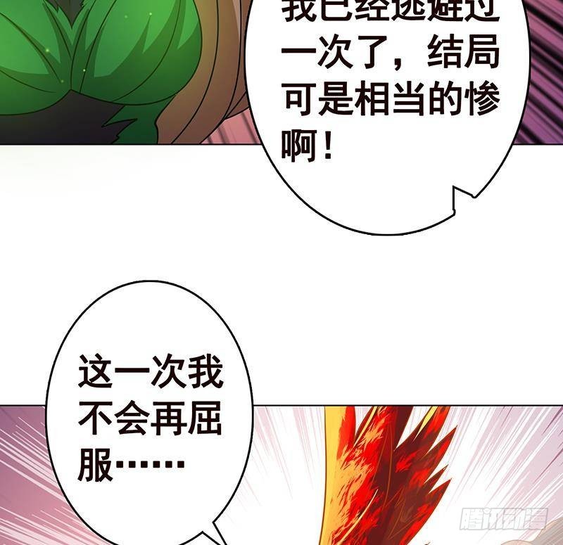 末世恋爱法则完全版漫画,第269话 绝望中的希望1图