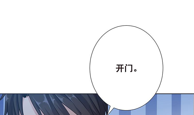 末世恋爱法则漫画,第61话 孤身追“妻”2图