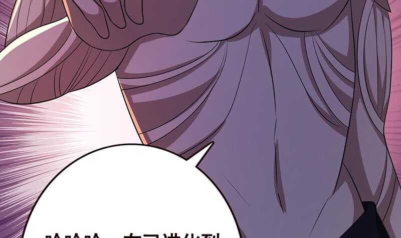 末世恋爱法则吻戏漫画,第143话 鬼怪1图