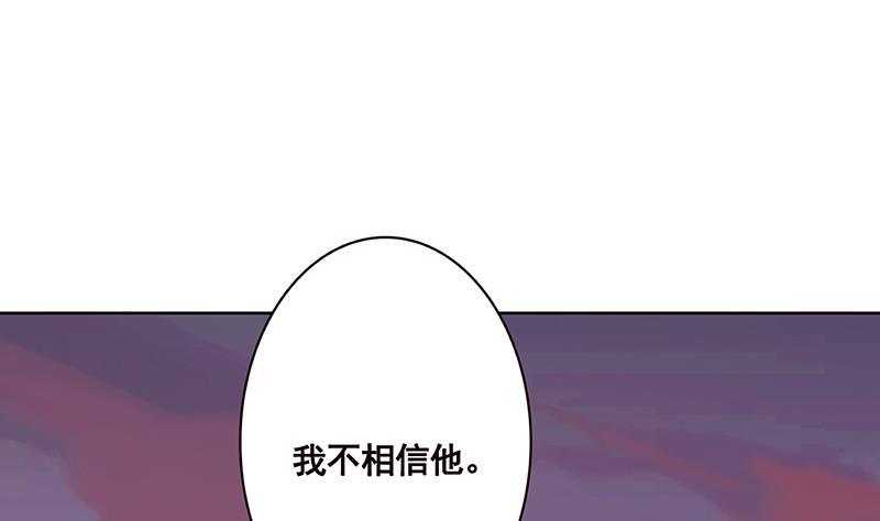 末世恋爱法则漫画全集免费阅读奇漫屋漫画,第160话 我在末世玩泥巴2图