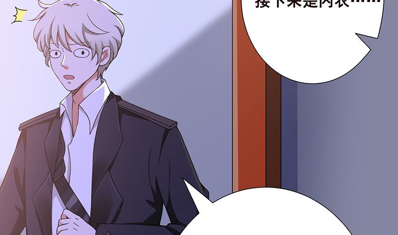 末世恋爱法则吻戏漫画,第73话 假装昏迷2图