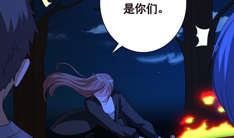 末世恋爱法则吻戏漫画,第130话 大开杀戒1图