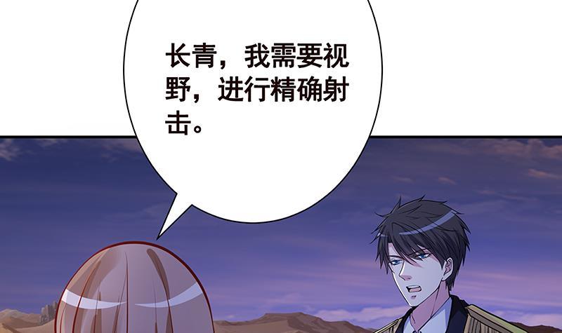 末世恋爱法则吻戏漫画,第238话 Z的秘密1图