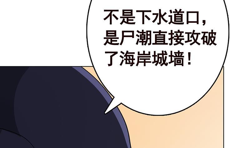 末世恋爱法则1漫画,第348话 你们的世界没有我2图