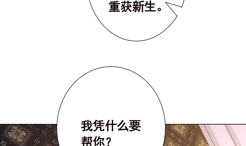 末世恋爱法则吻戏漫画,第258话 我的新郎，我来接你了2图