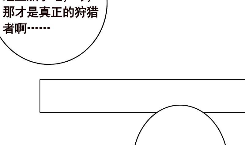 末世恋爱法则吻戏漫画,第276话 腿咚2图