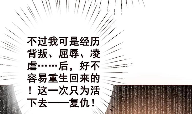 末世恋爱法则八面妖狐漫画,第8话 爆炸2图