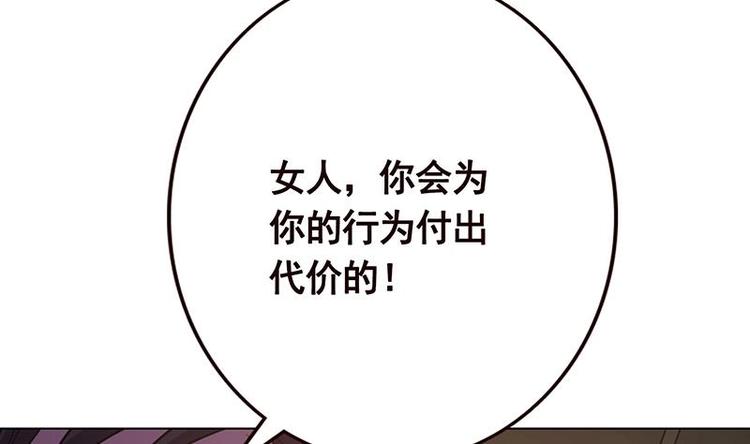 末世恋爱法则原著小说漫画,第35话 我不留无用之人2图