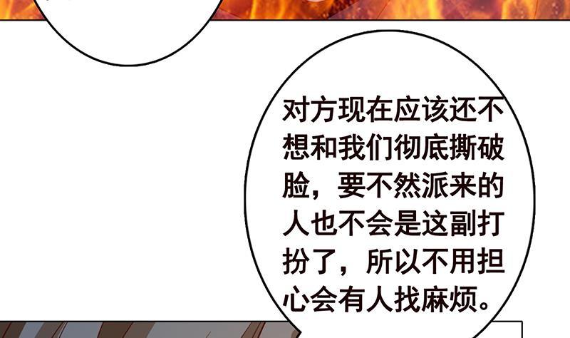 末世恋爱法则漫画下拉式47集漫画,第202话 你不去，我开什么房2图