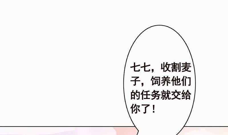 末世恋爱法则吻戏漫画,第144话 食色性也2图