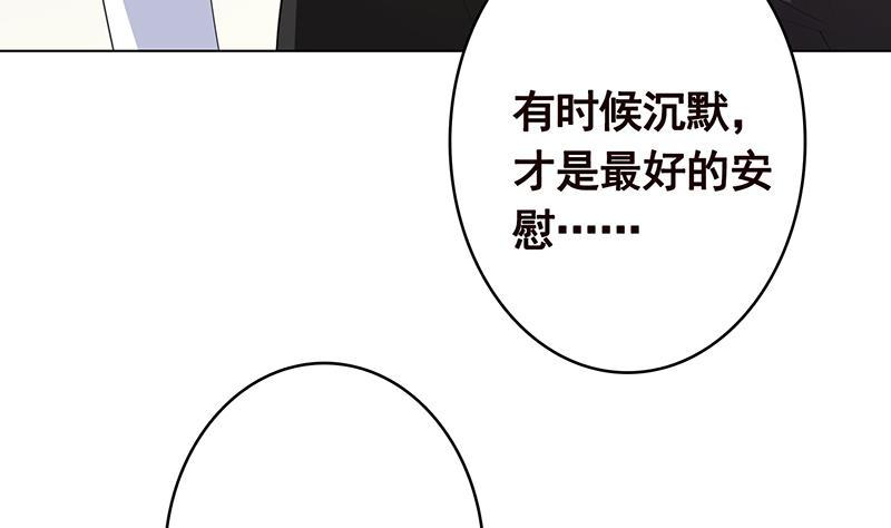 末世恋爱法则吻戏漫画,第354话 123，给你看到光2图