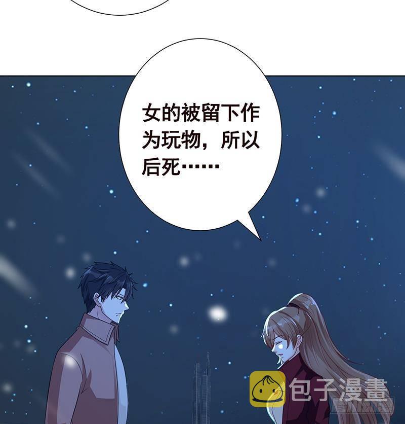 末世恋爱法则吻戏漫画,第368话 死亡的气息2图