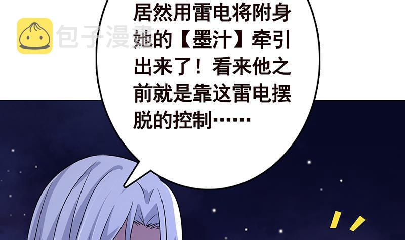 末世恋爱法则漫画全集漫画,第288话 真·舔狗1图